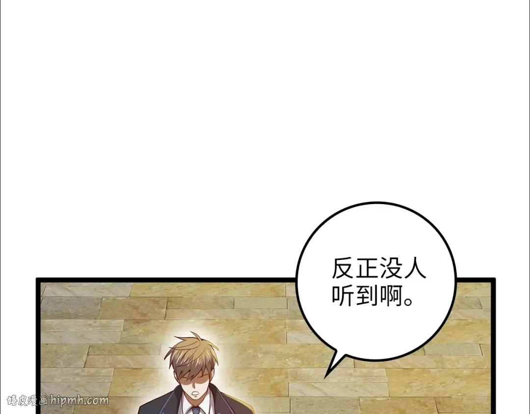 第66话 21俱乐部 第176页