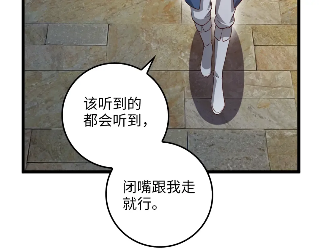 第66话 21俱乐部 第178页