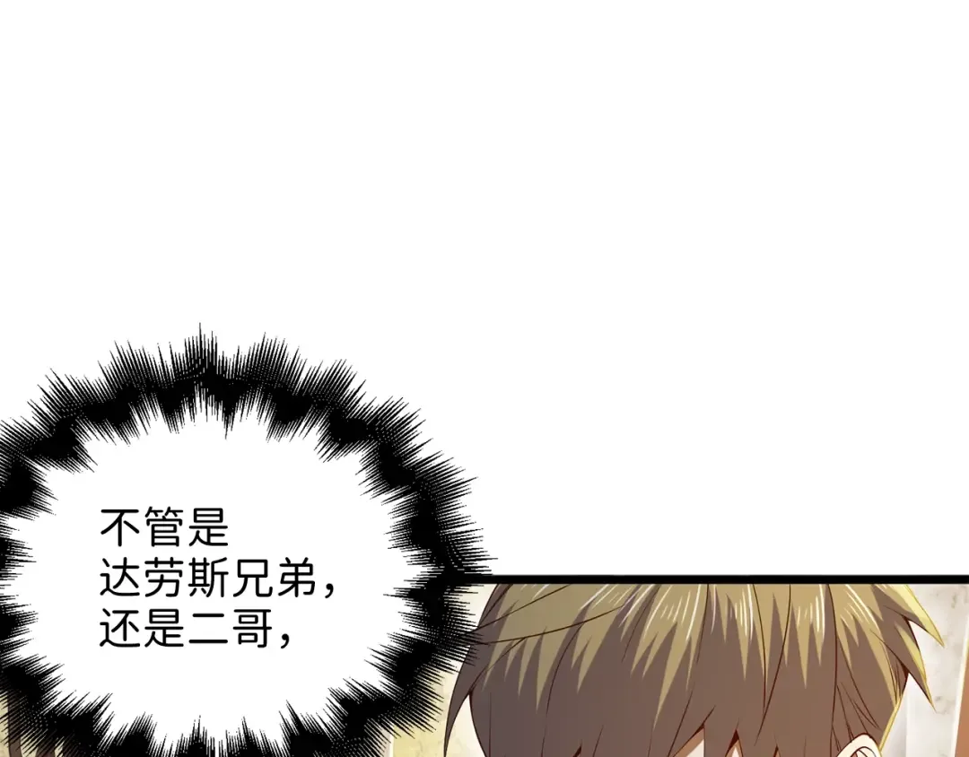 第66话 21俱乐部 第179页