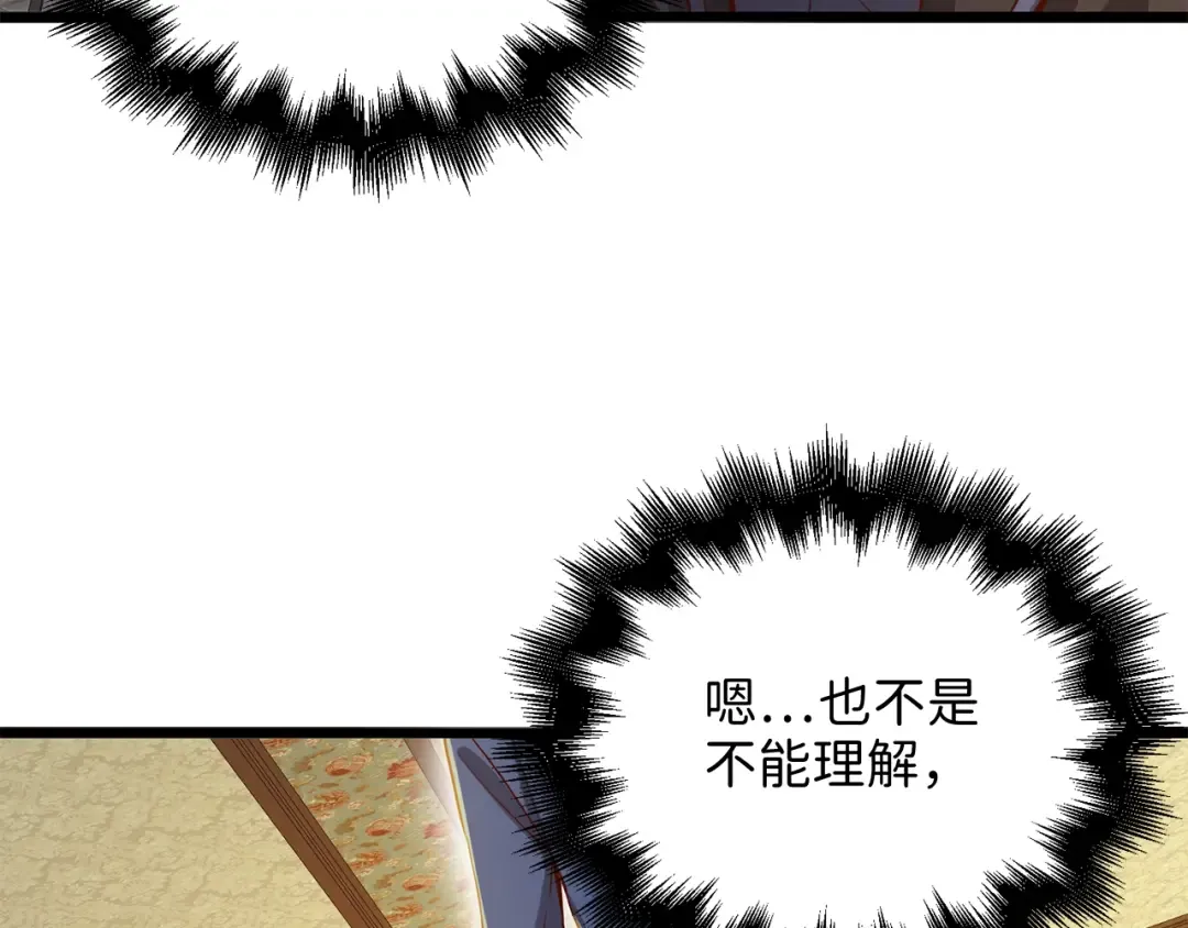 第66话 21俱乐部 第181页