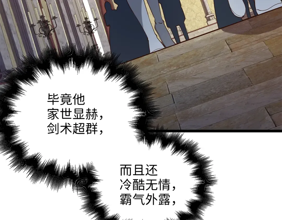 第66话 21俱乐部 第183页