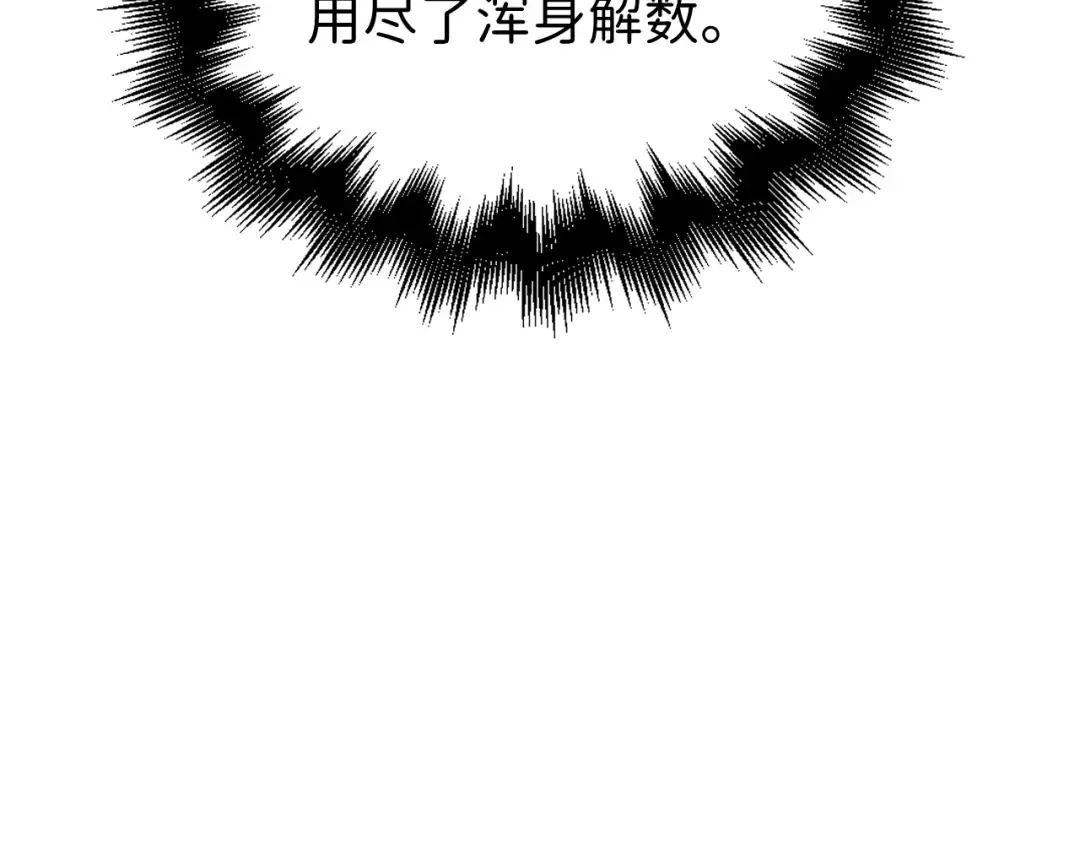 第66话 21俱乐部 第188页