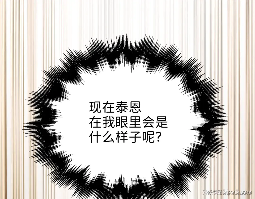 第66话 21俱乐部 第192页