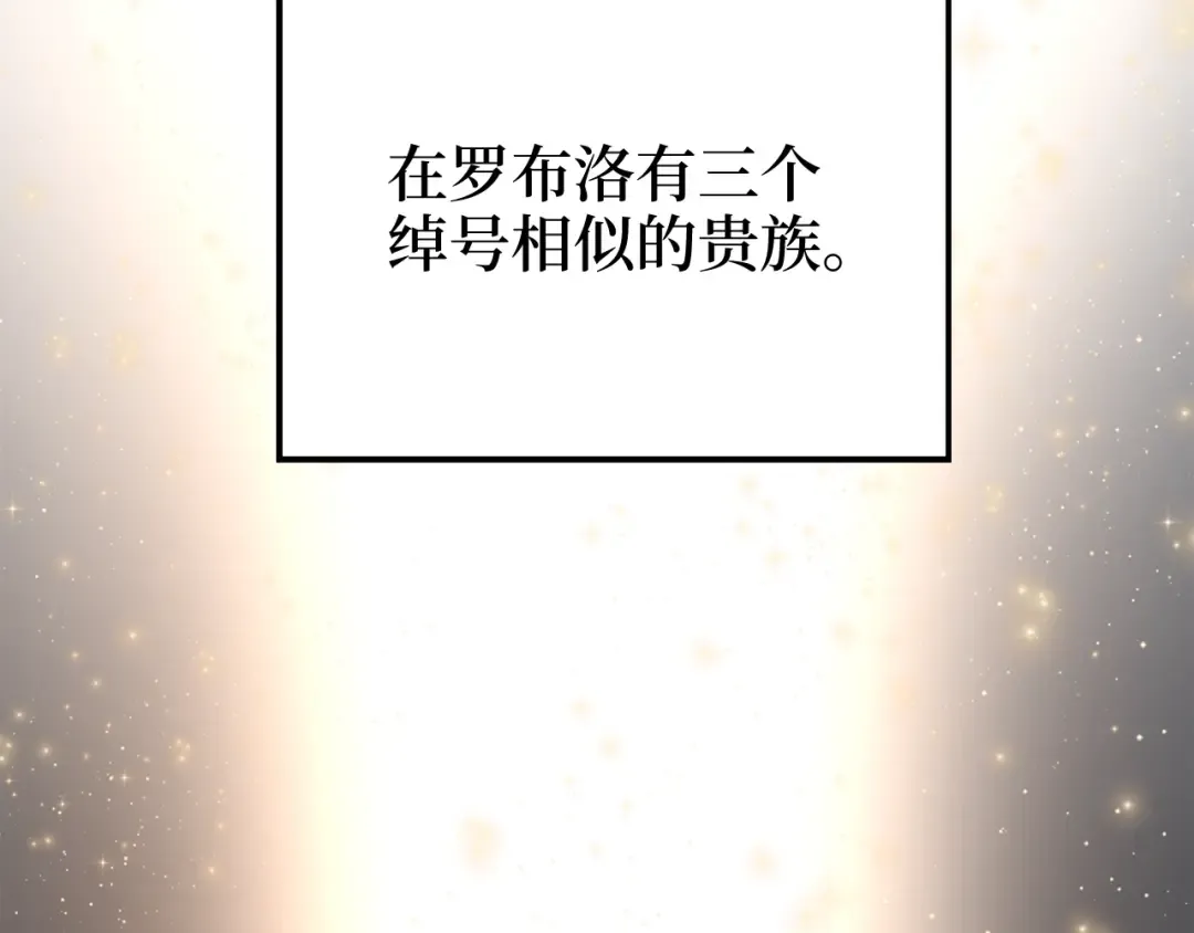 第67话 离间 第2页