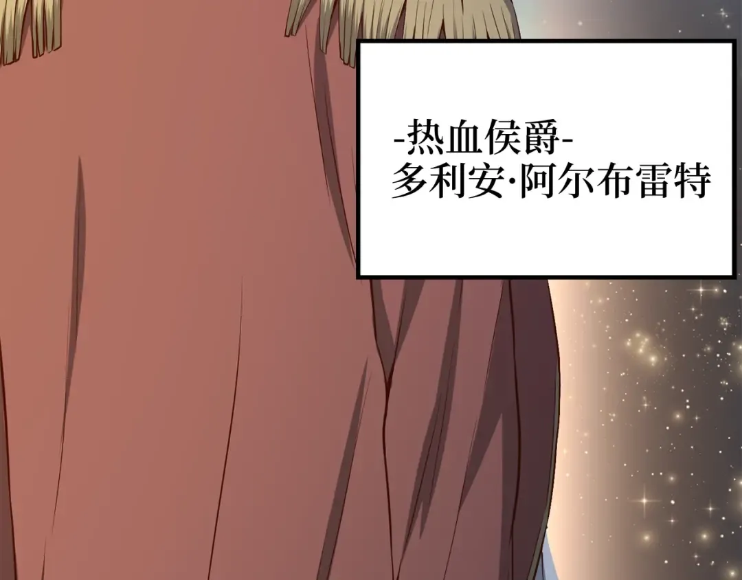 第67话 离间 第6页