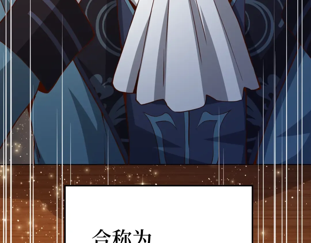 第67话 离间 第9页