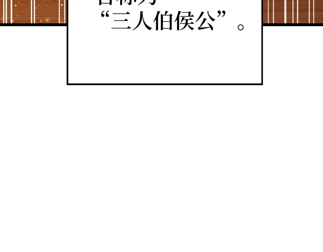 第67话 离间 第10页