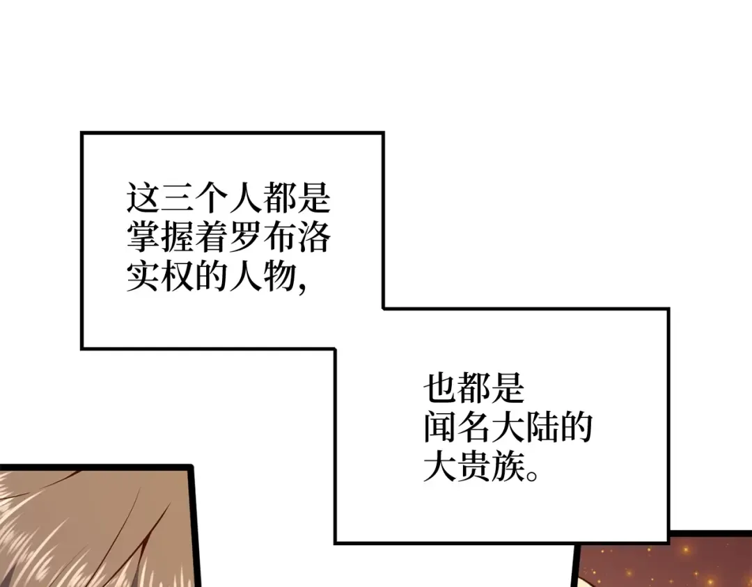 第67话 离间 第11页