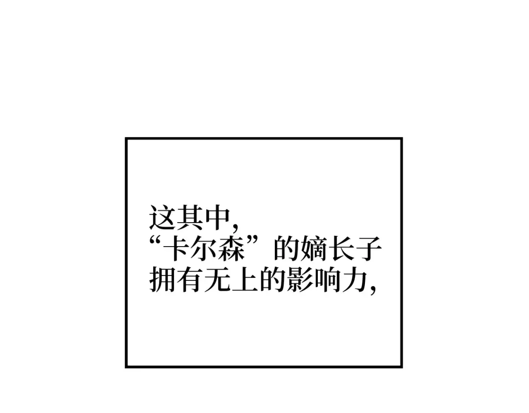第67话 离间 第14页