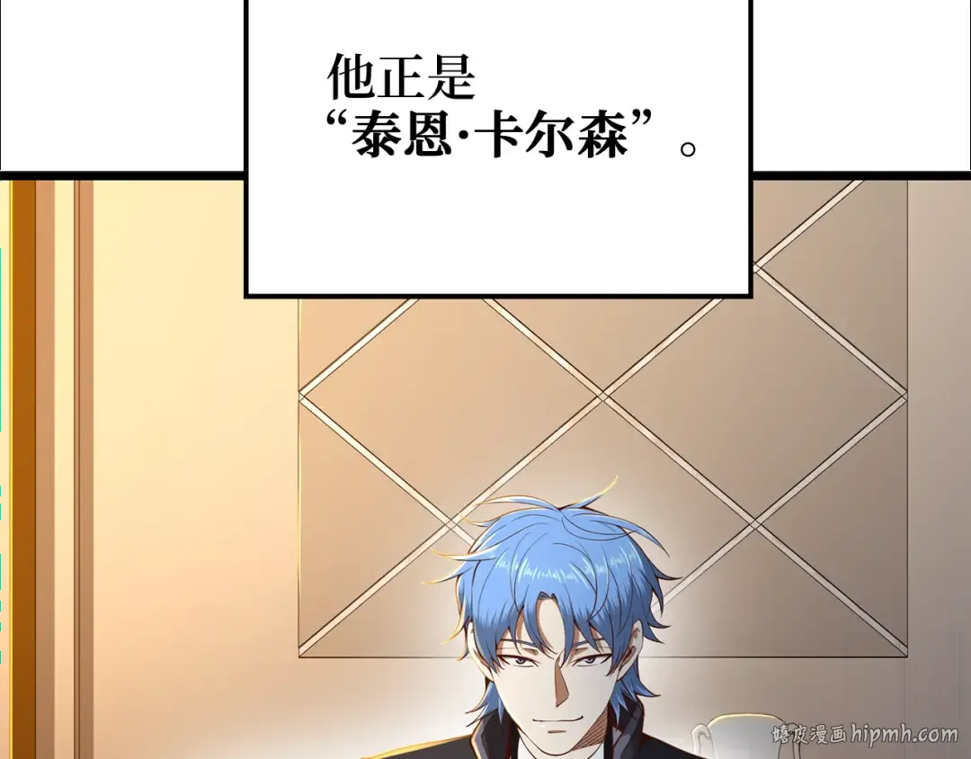 第67话 离间 第16页