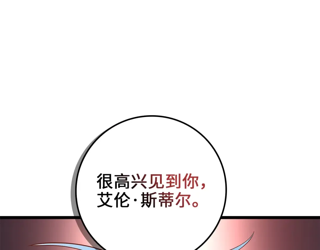 第67话 离间 第25页