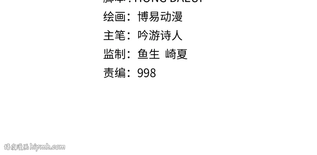 第67话 离间 第32页