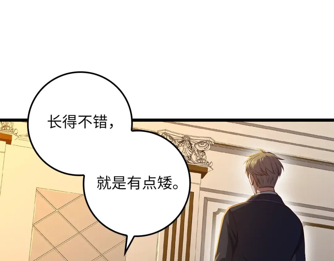 第67话 离间 第33页