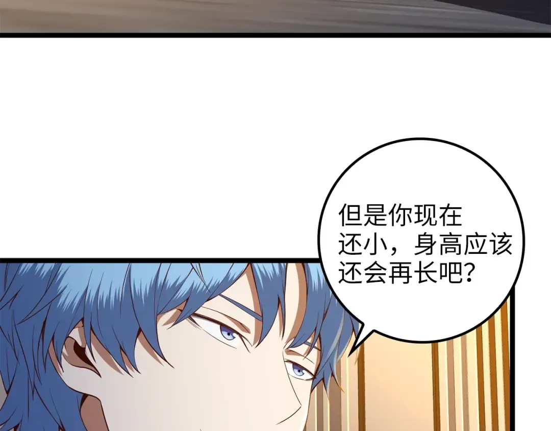 第67话 离间 第35页