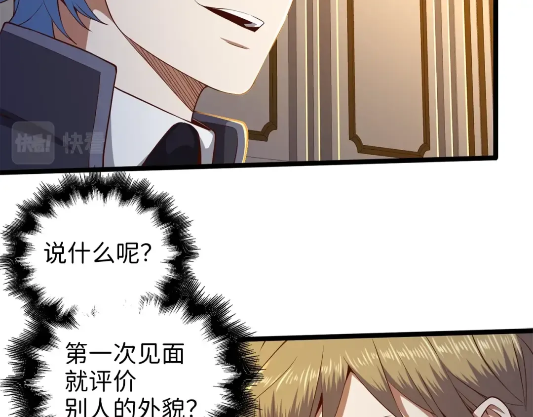 第67话 离间 第36页