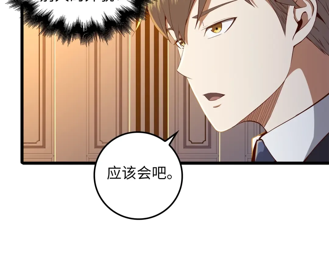 第67话 离间 第37页