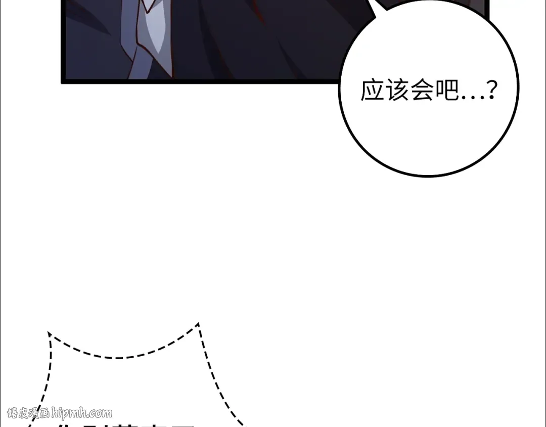 第67话 离间 第40页