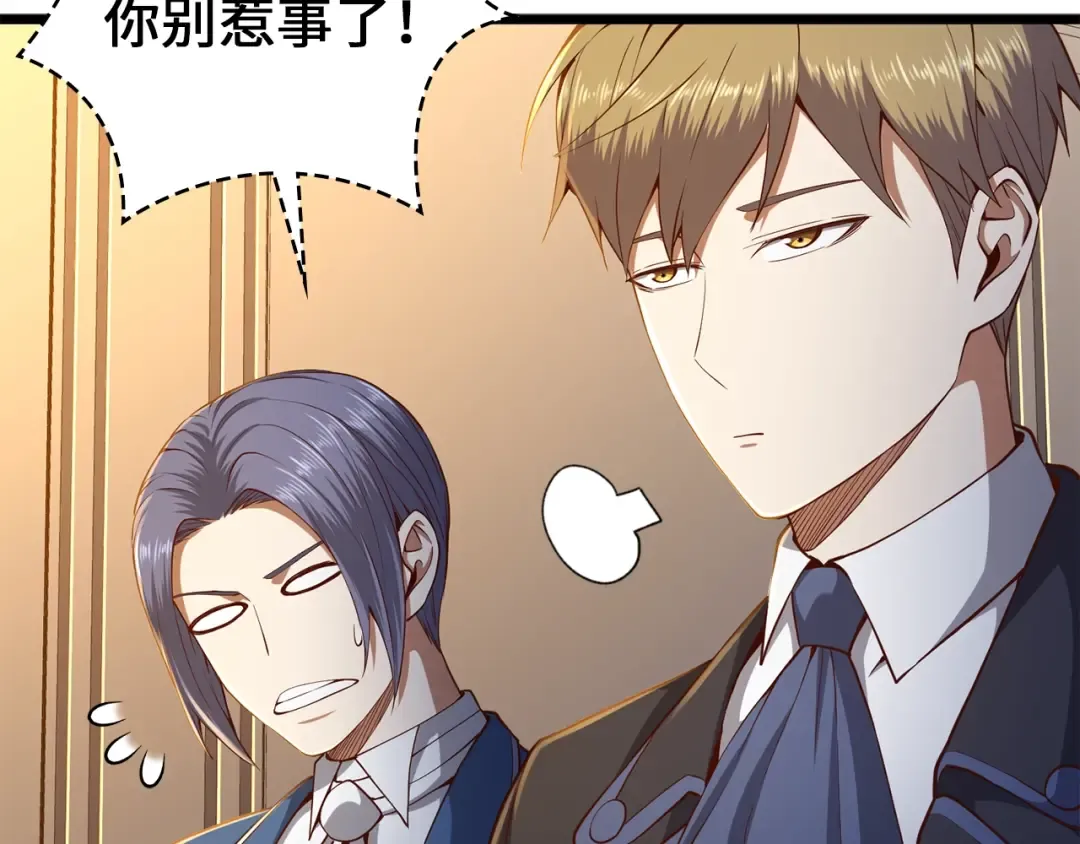 第67话 离间 第41页