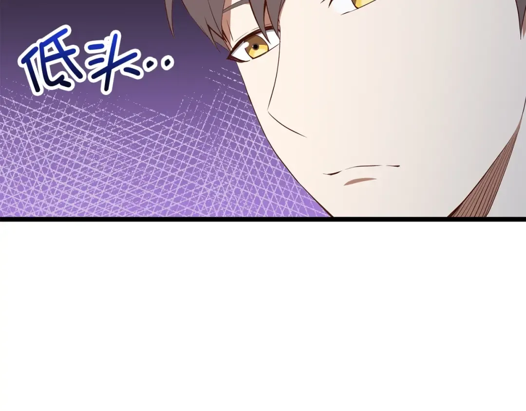 第67话 离间 第43页