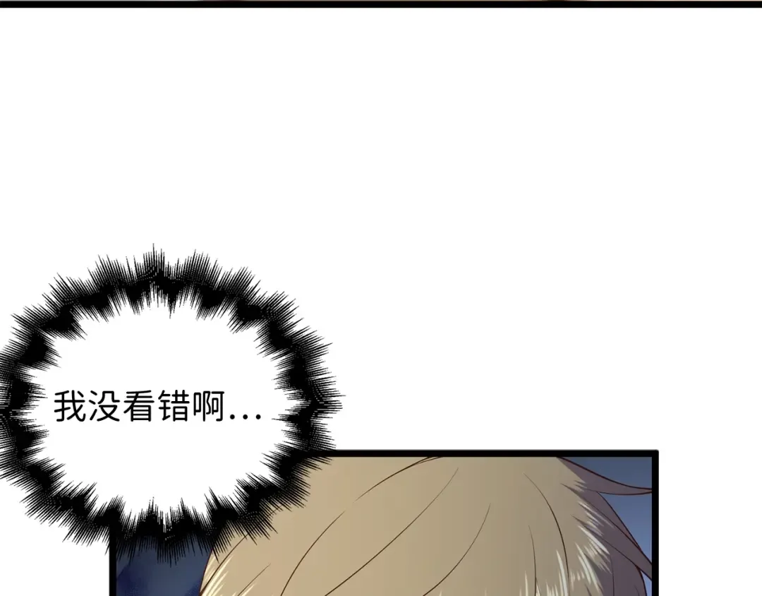 第67话 离间 第46页