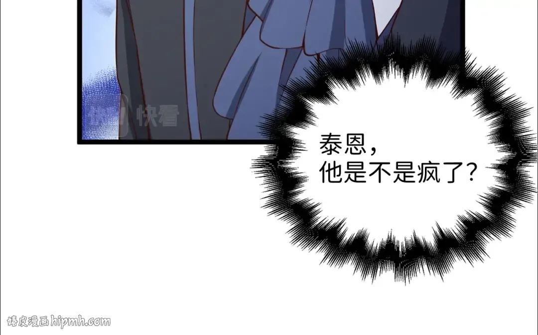 第67话 离间 第48页