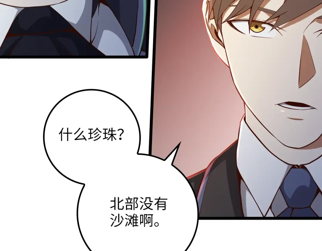 第67话 离间 第51页