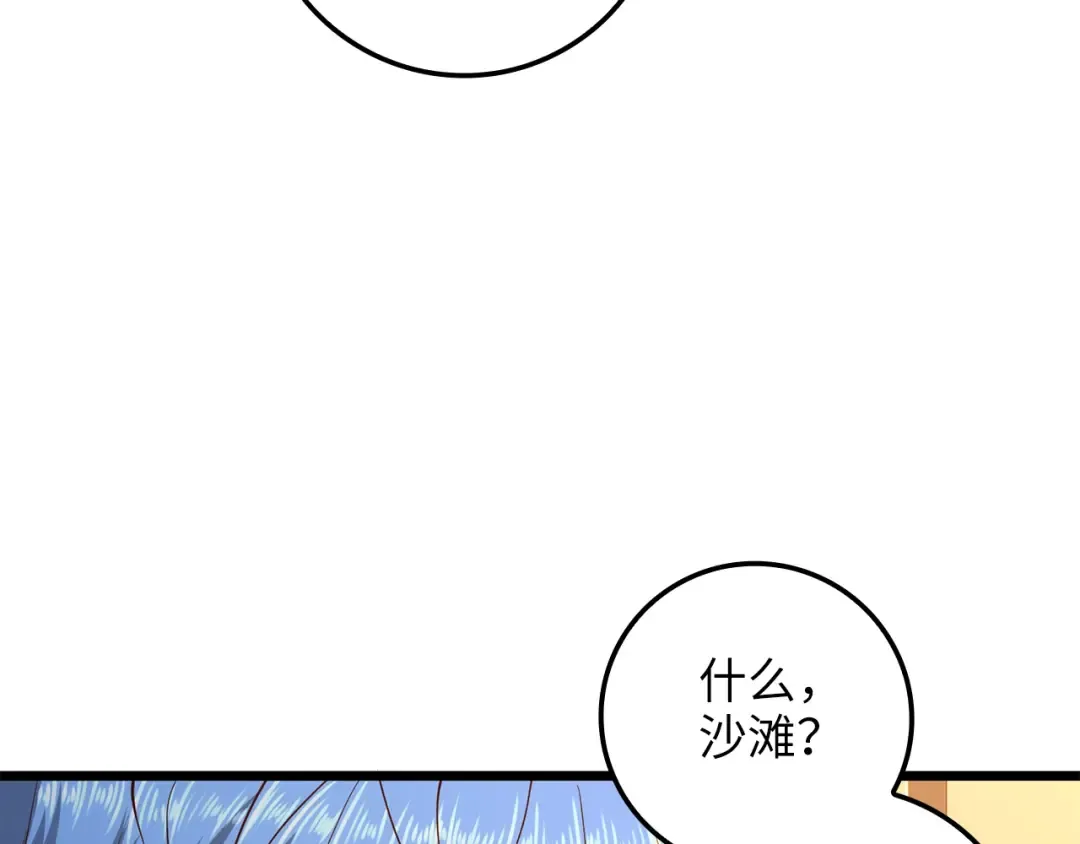 第67话 离间 第52页