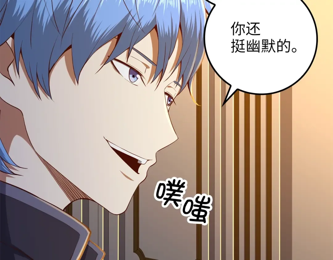 第67话 离间 第53页