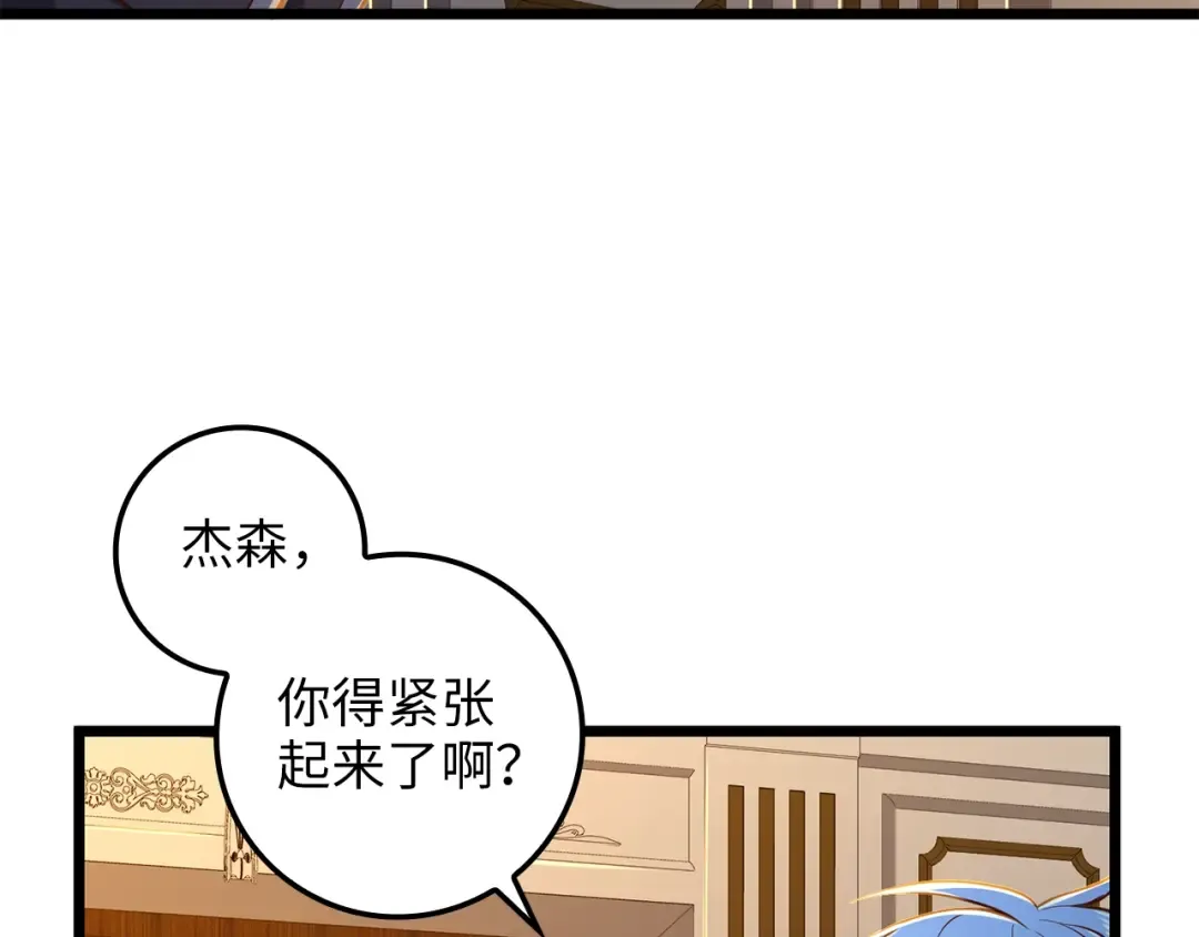 第67话 离间 第54页
