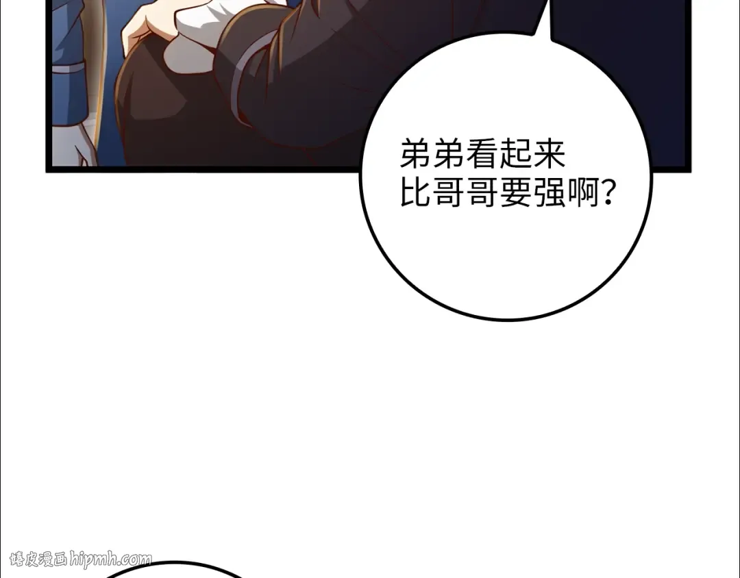第67话 离间 第56页