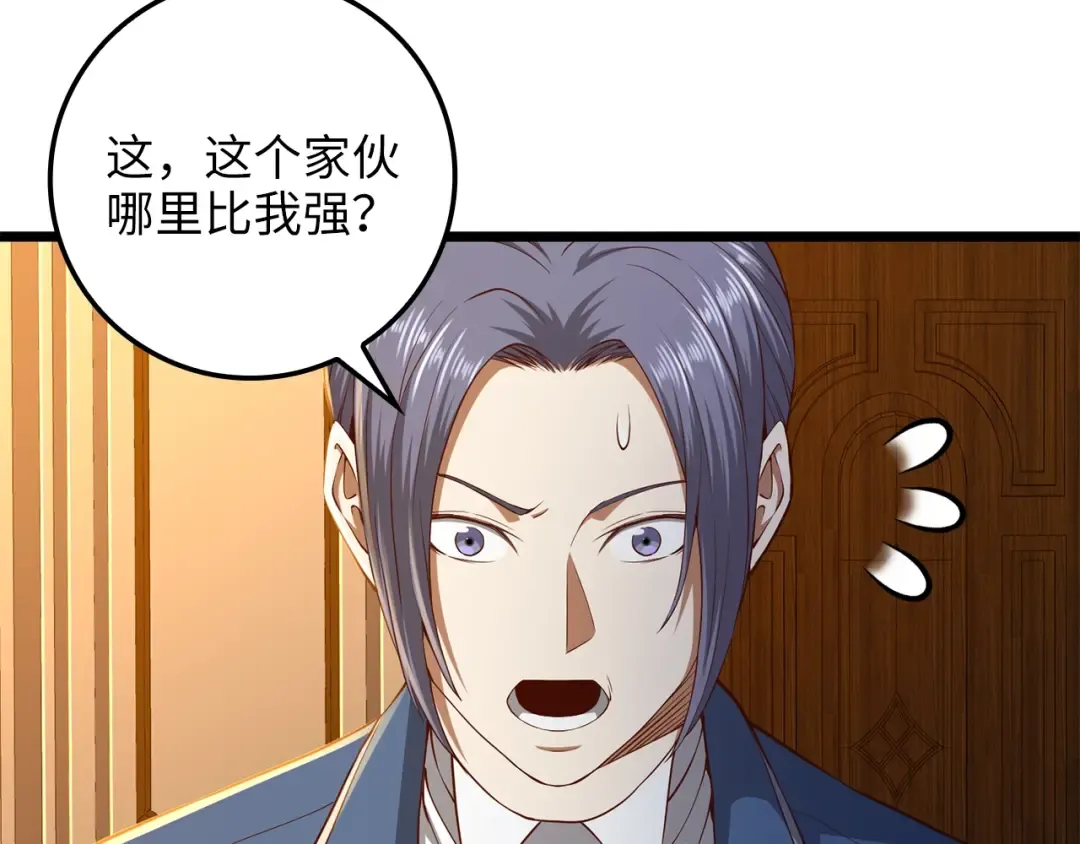 第67话 离间 第57页