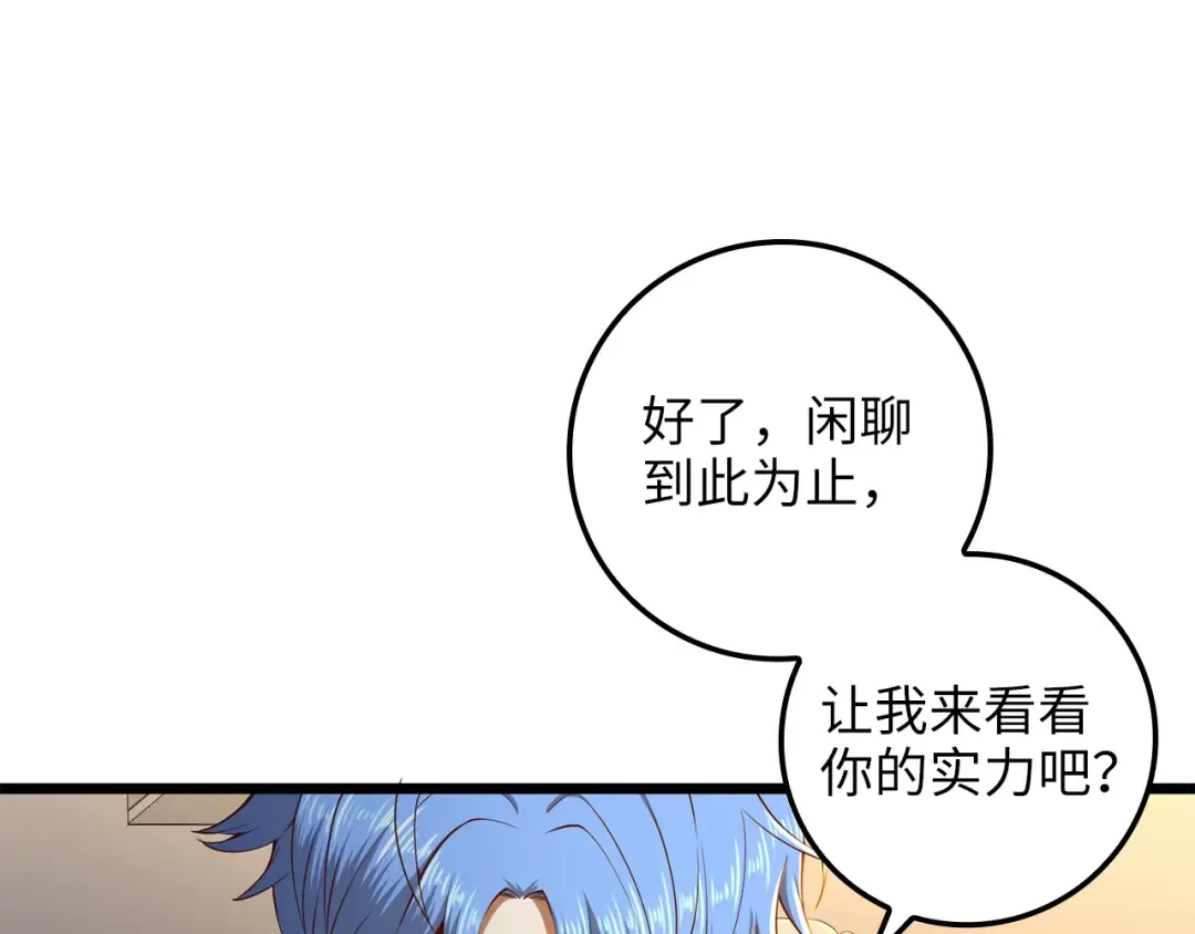 第67话 离间 第63页