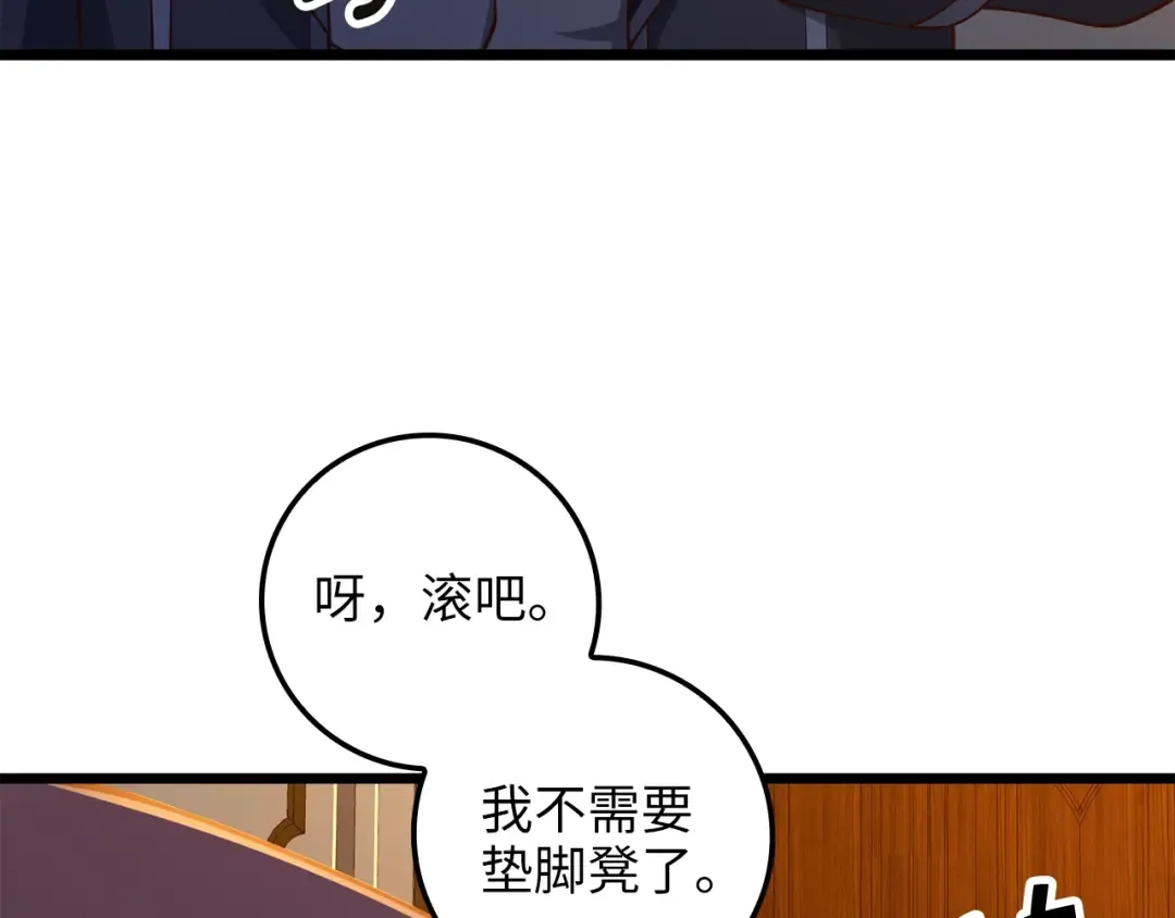 第67话 离间 第65页