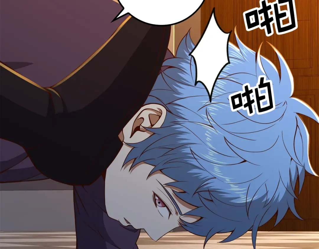 第67话 离间 第66页