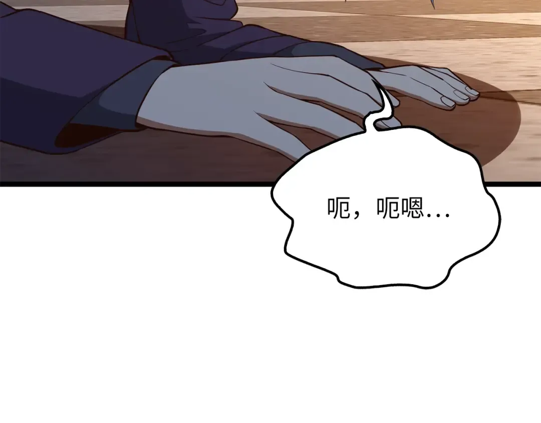 第67话 离间 第67页