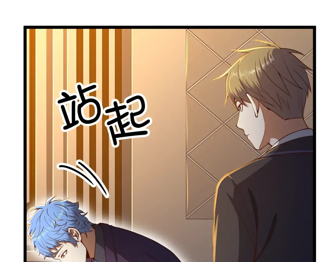 第67话 离间 第68页