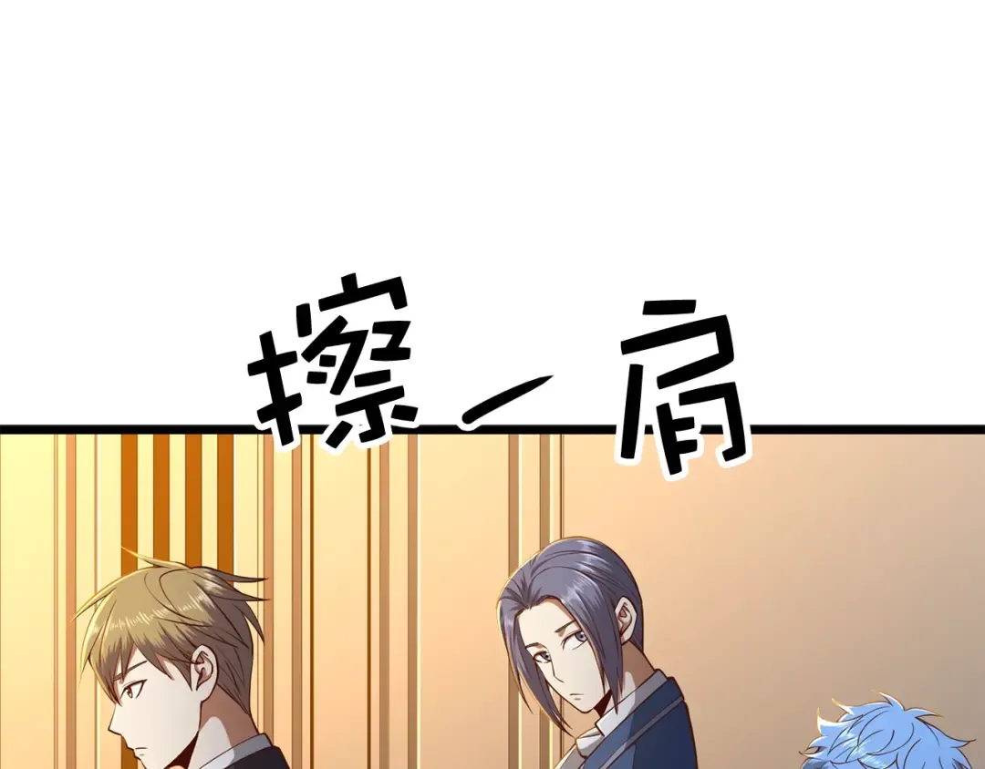 第67话 离间 第73页