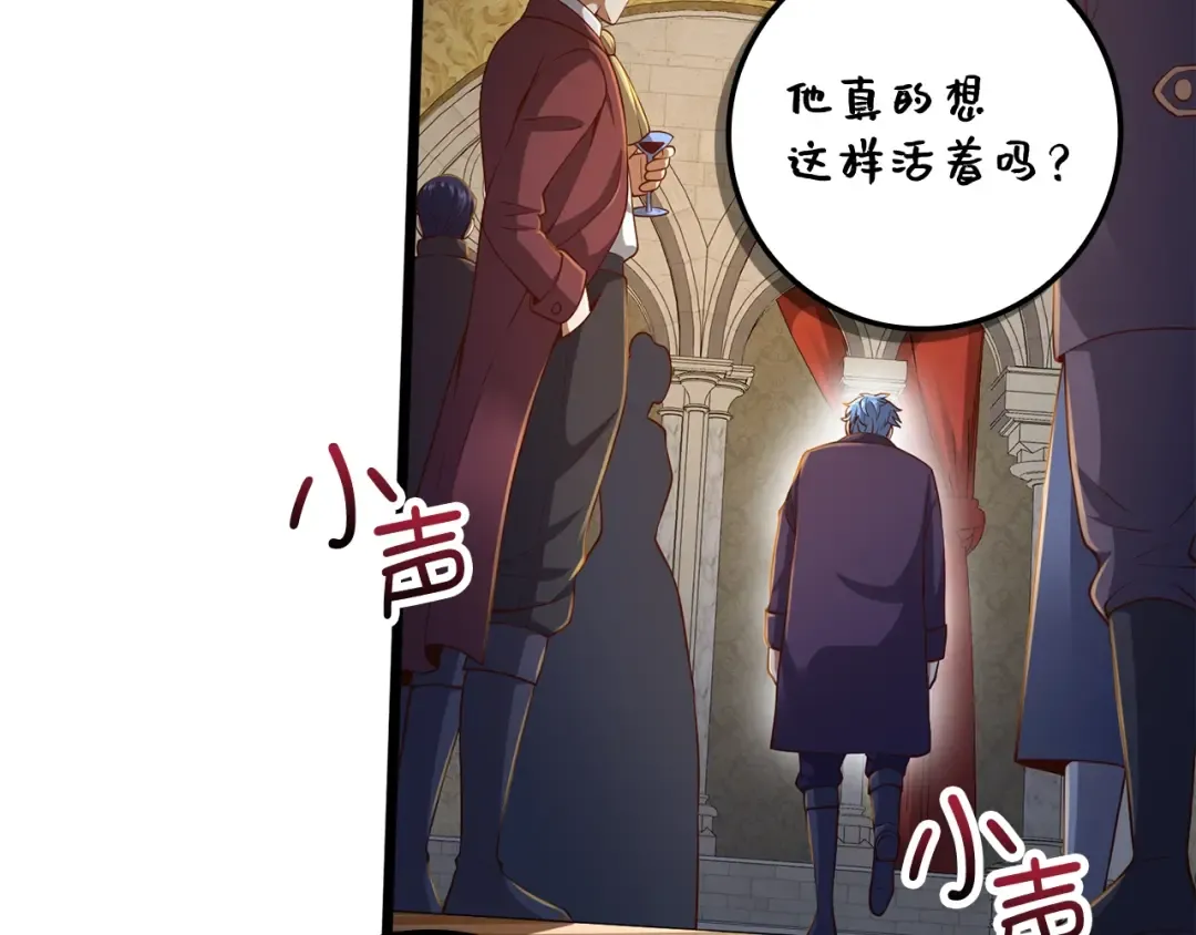 第67话 离间 第79页