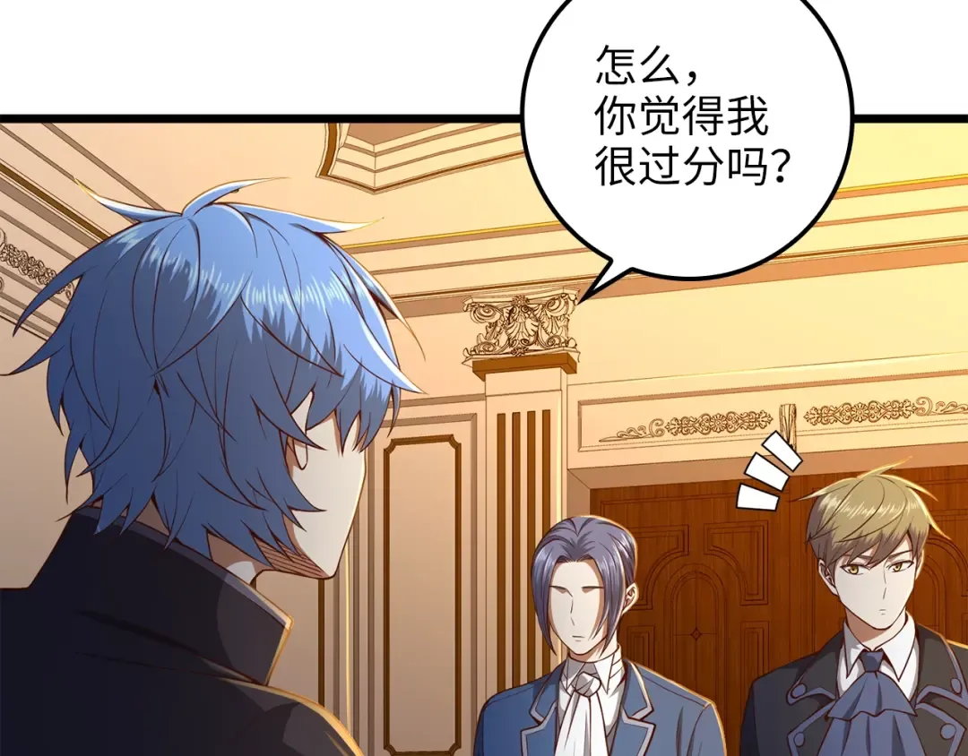 第67话 离间 第81页