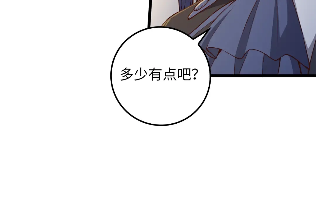 第67话 离间 第85页