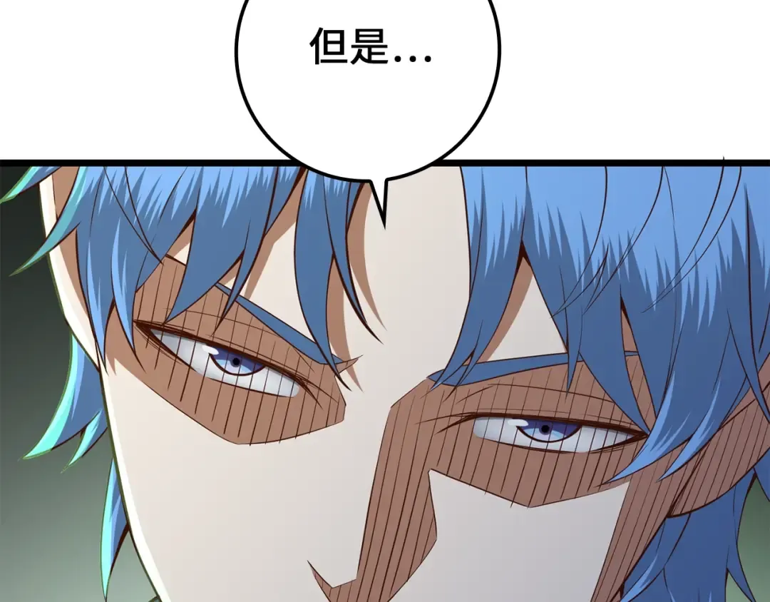 第67话 离间 第89页