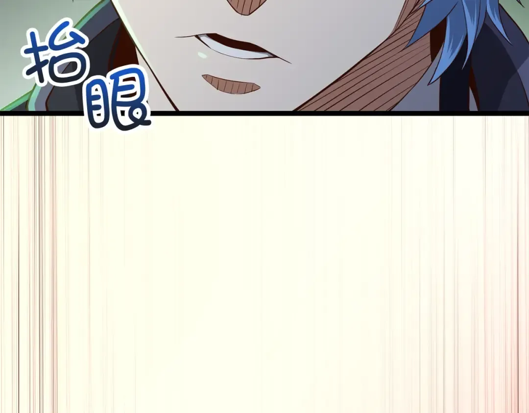 第67话 离间 第90页