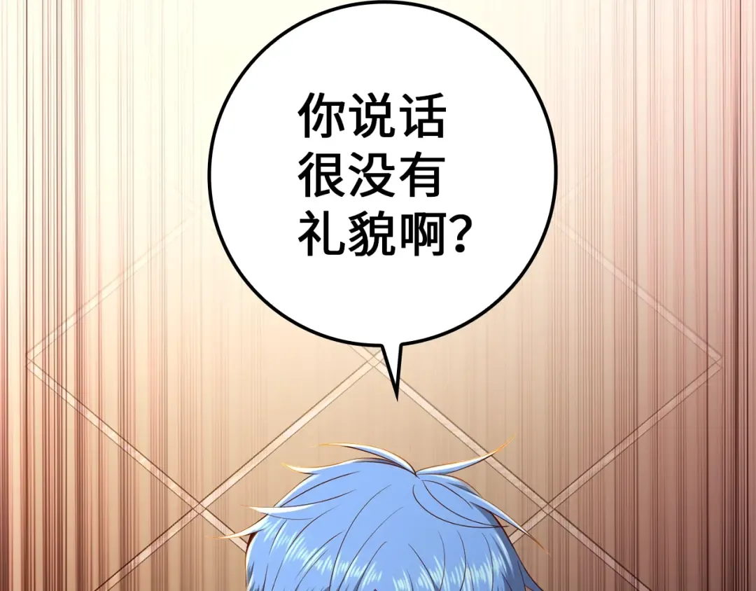 第67话 离间 第91页