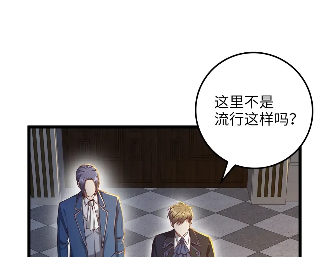第67话 离间 第97页