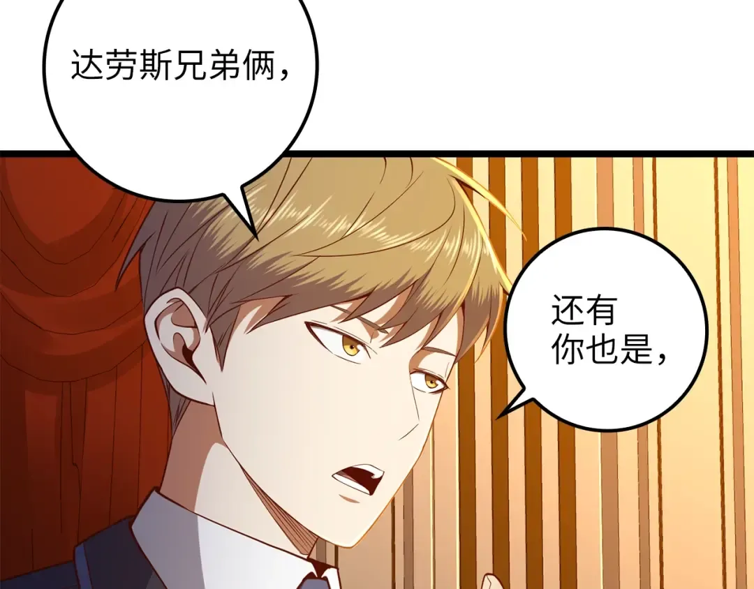 第67话 离间 第100页