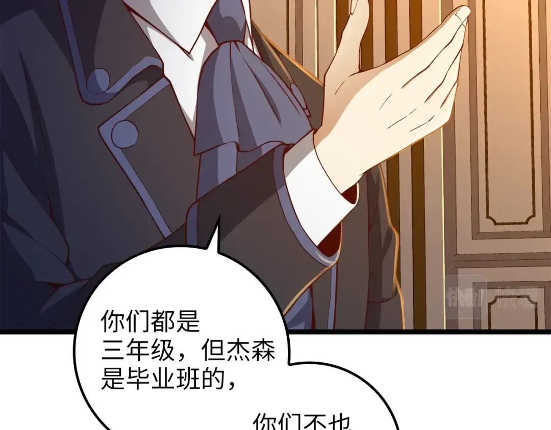 第67话 离间 第101页