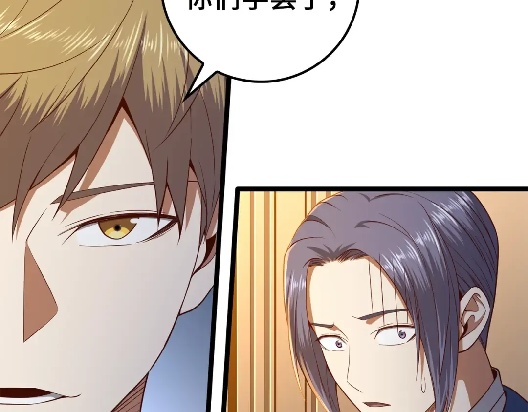 第67话 离间 第103页
