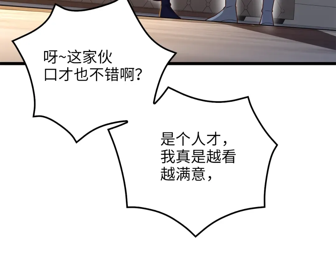 第67话 离间 第109页