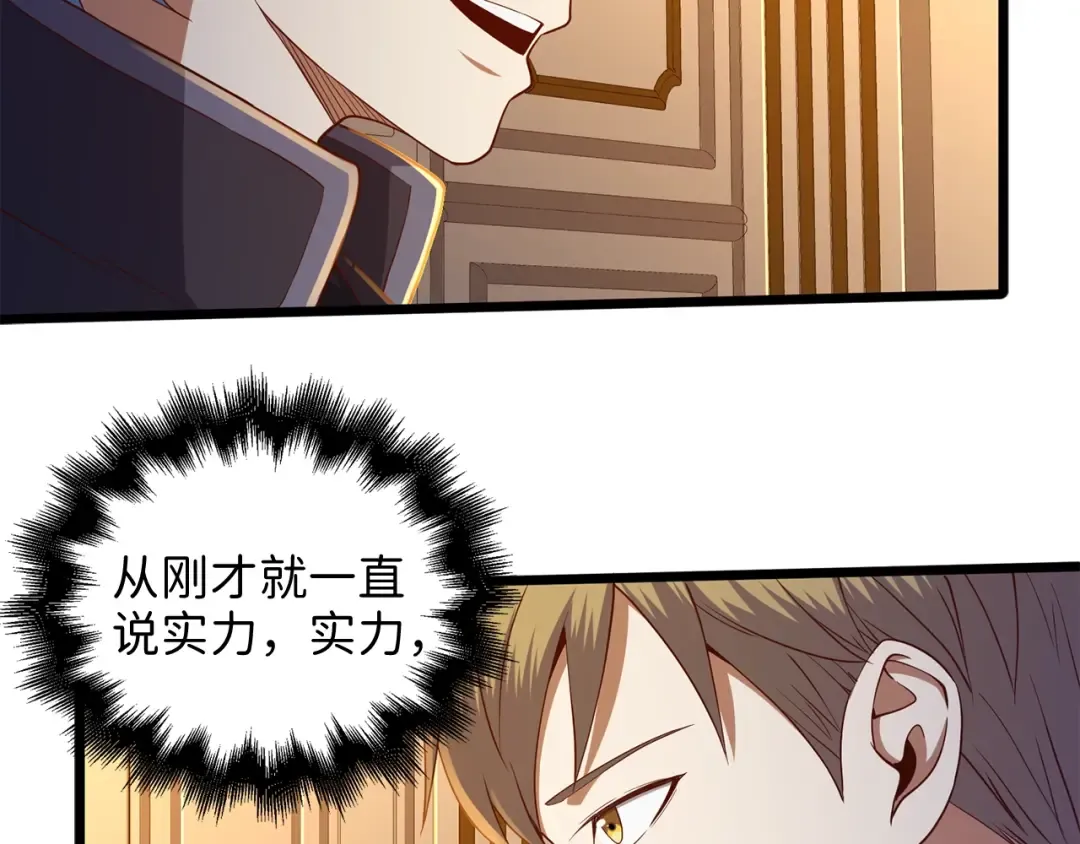 第67话 离间 第111页