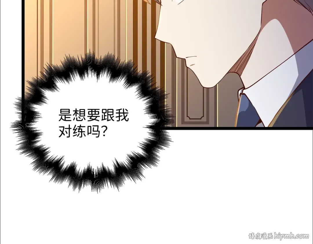 第67话 离间 第112页